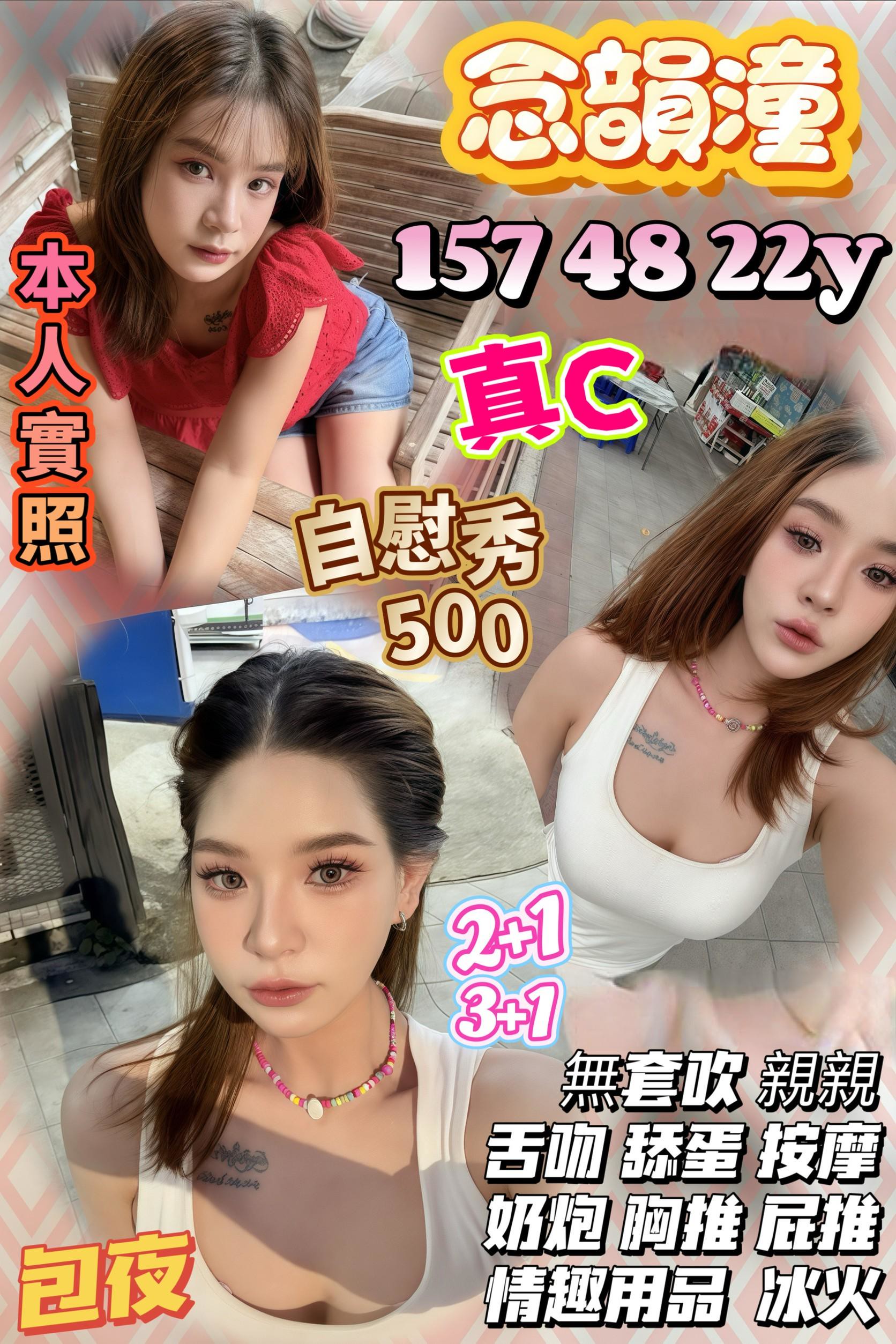 高雄 網紅 芬芬 20|34F